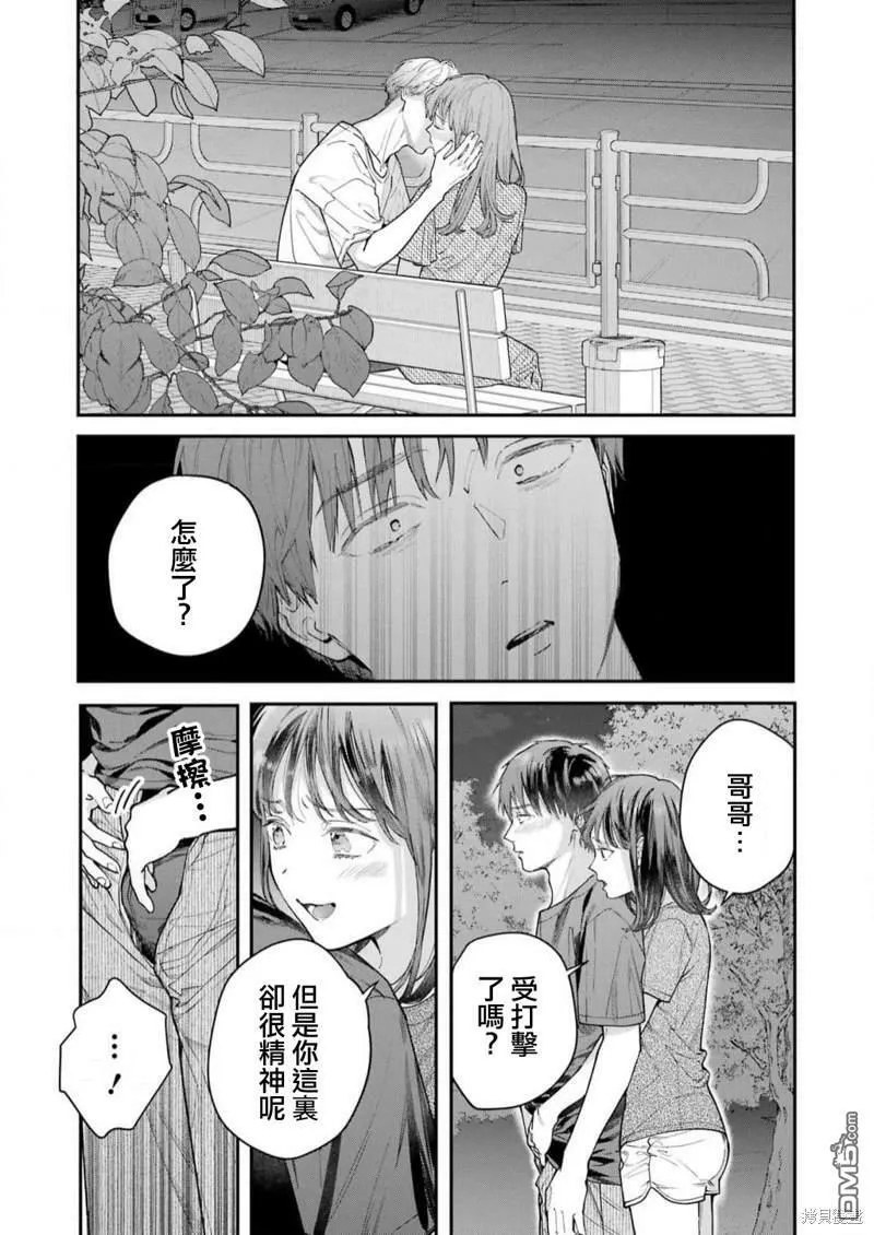 第12话  第3页