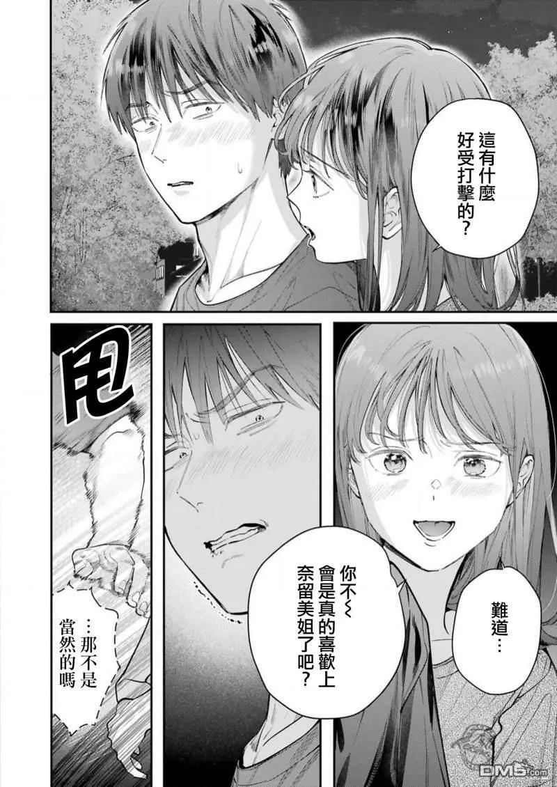 第12话  第4页