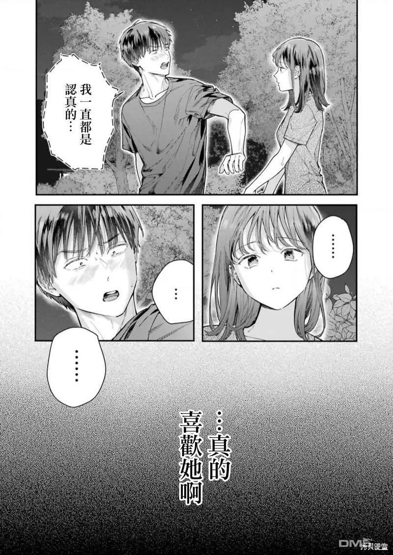 第12话  第5页
