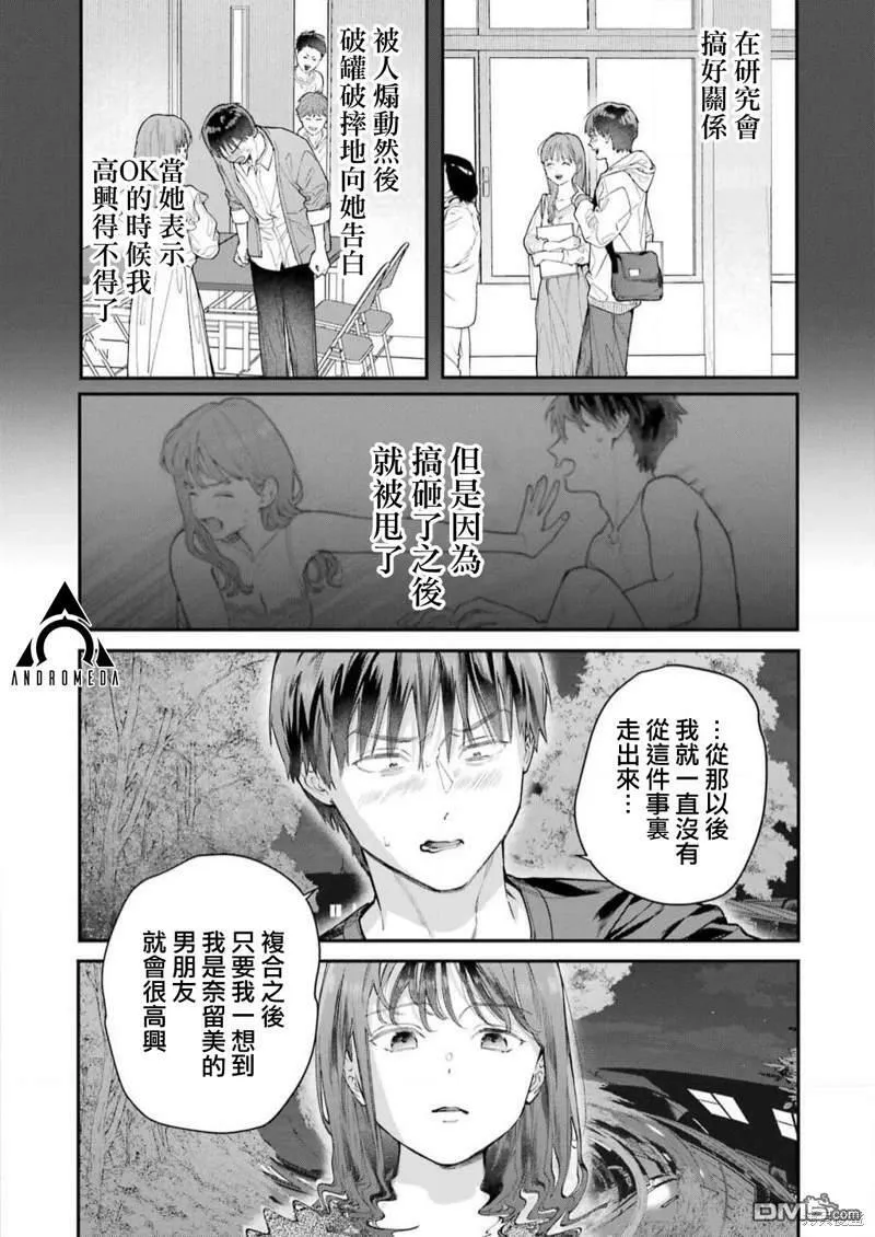 第12话  第6页