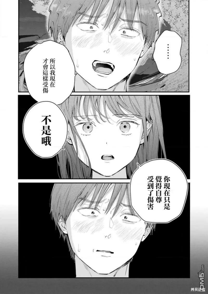 第12话  第7页