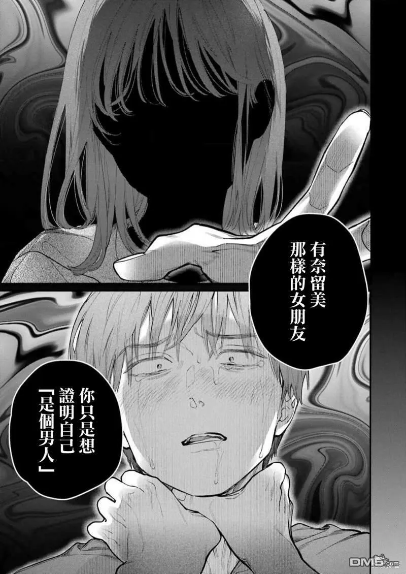 第12话  第9页
