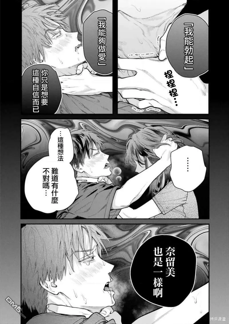 第12话  第10页