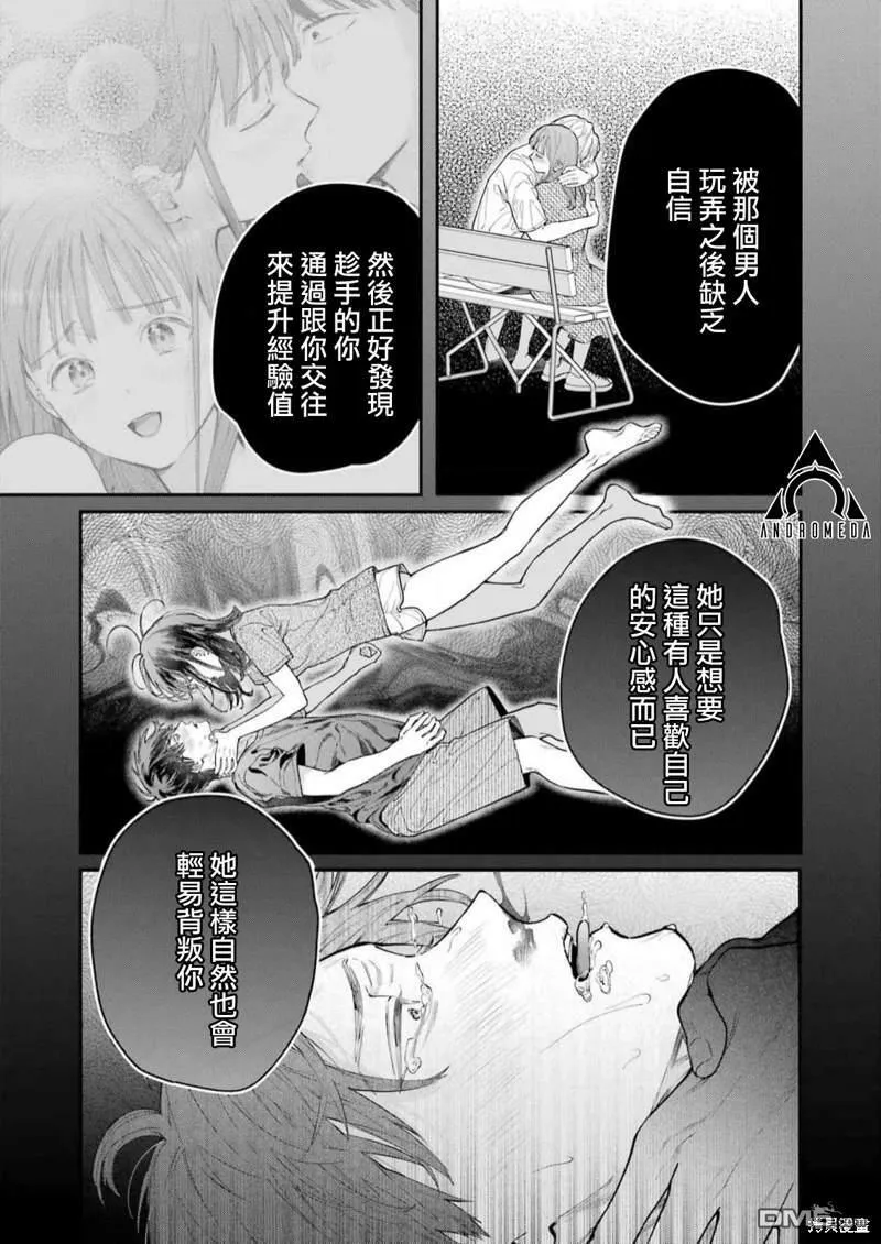 第12话  第11页