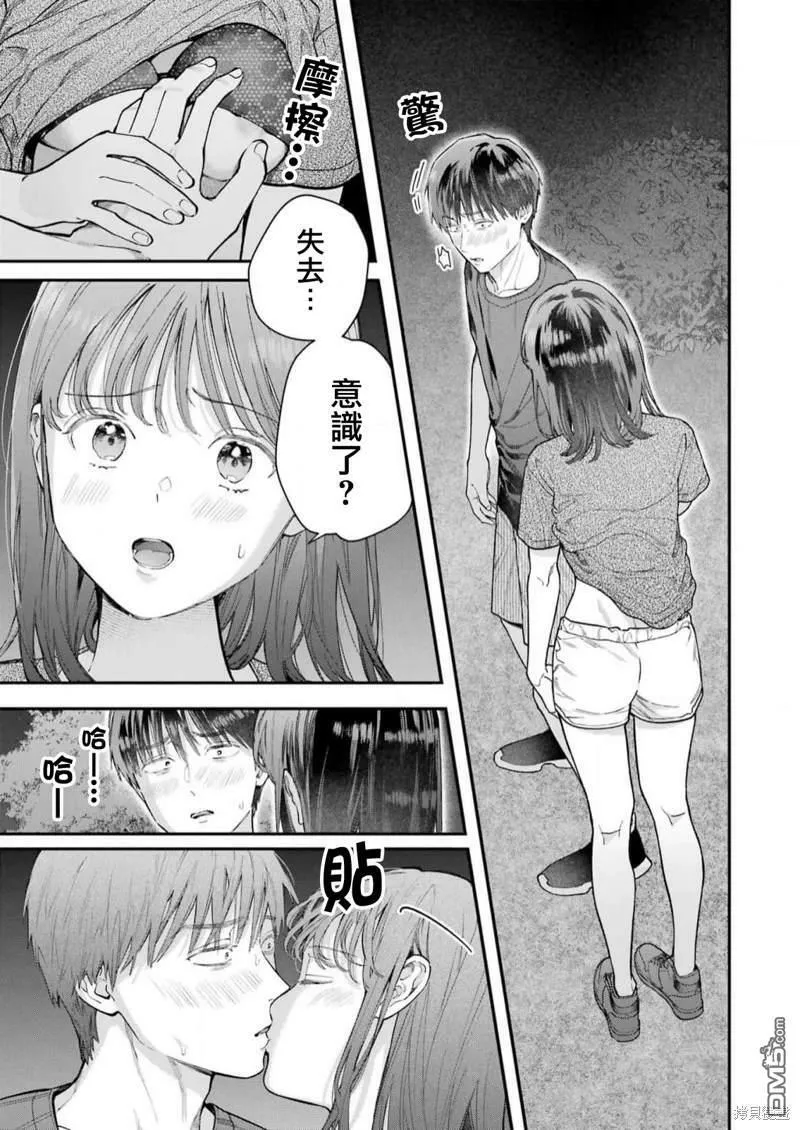 第12话  第14页