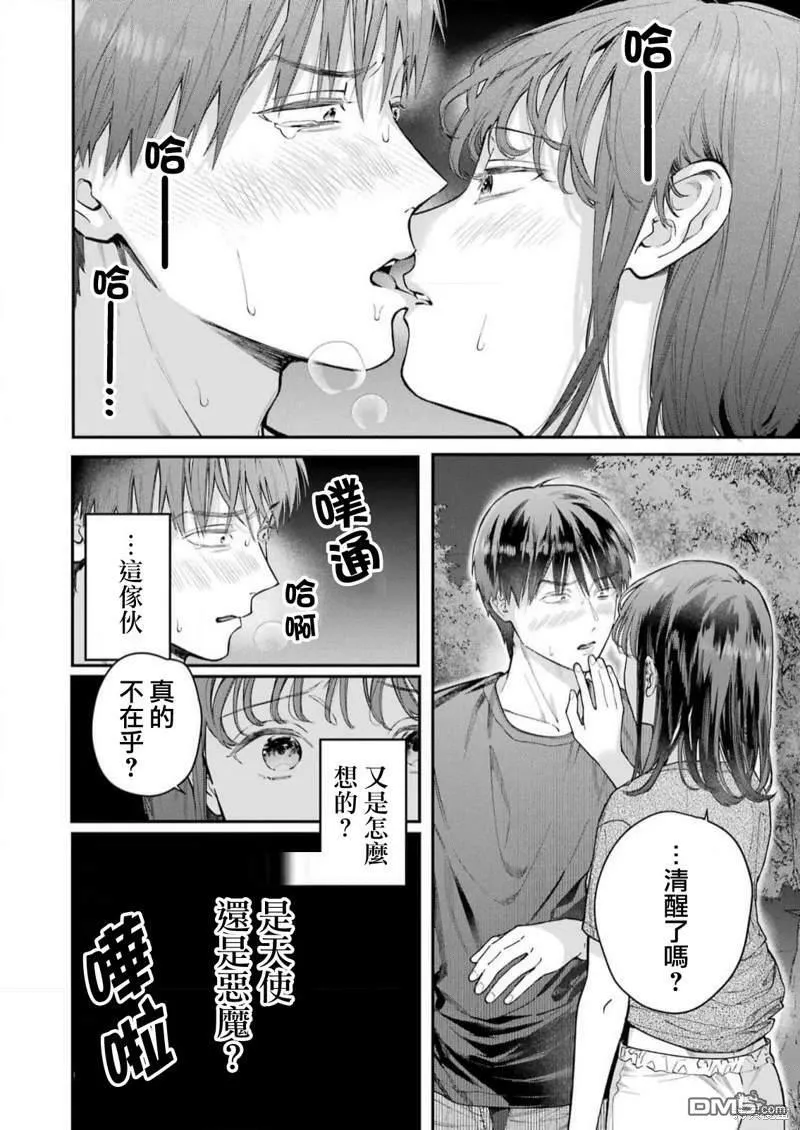 第12话  第15页