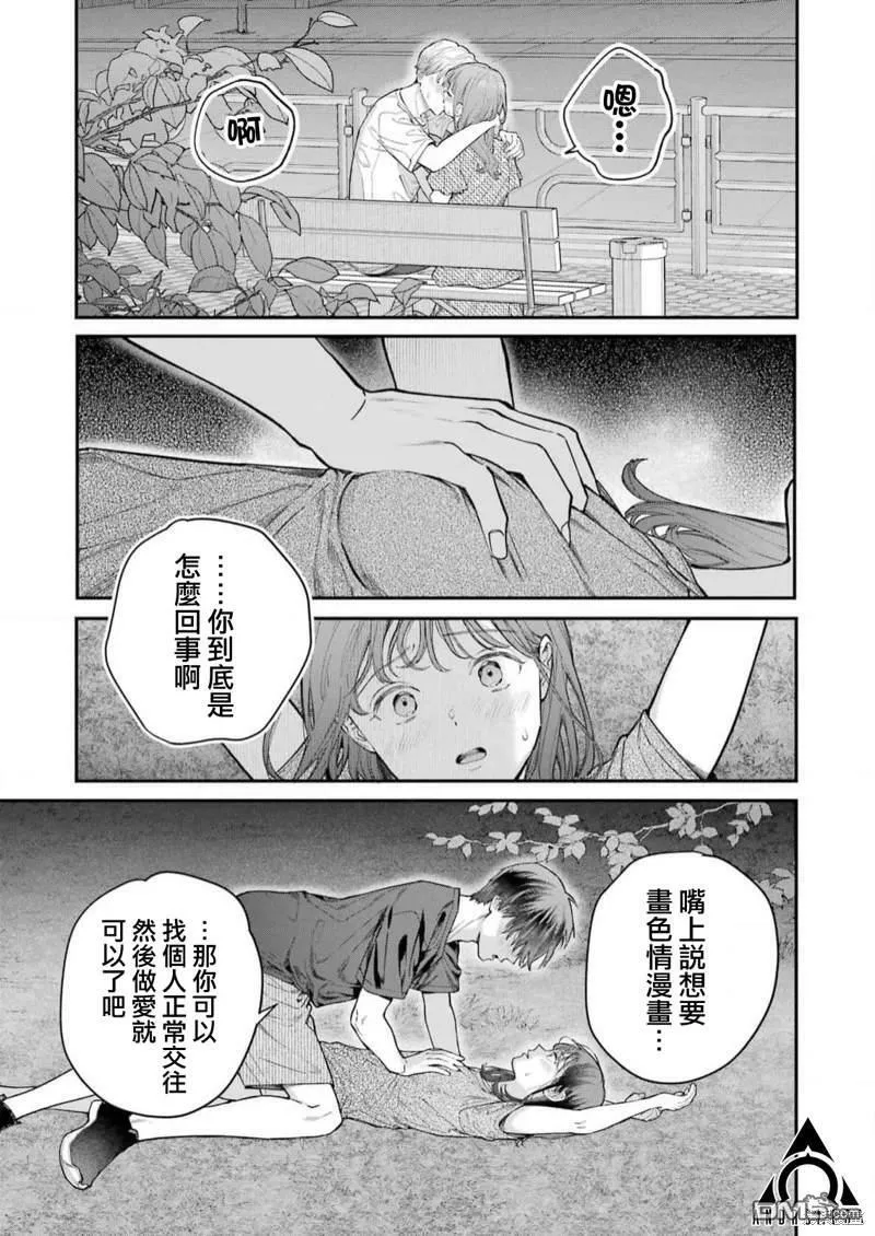 第12话  第16页