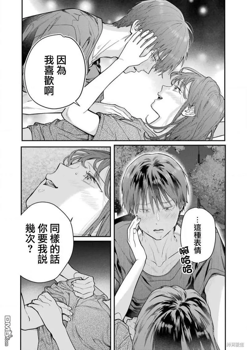 第12话  第18页