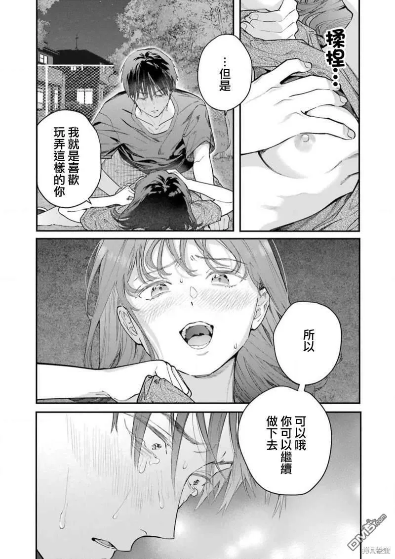 第12话  第20页