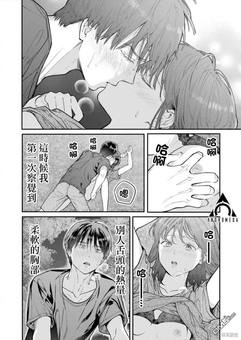 第12话  第21页