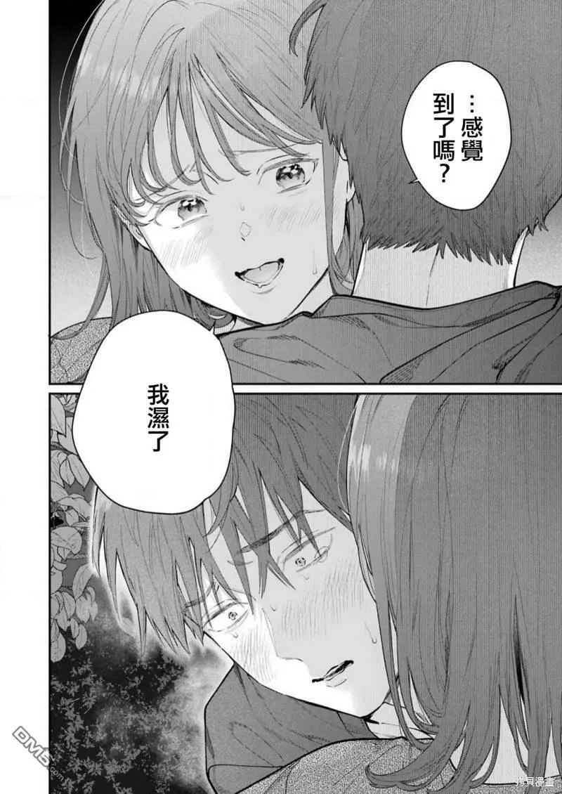 第12话  第23页