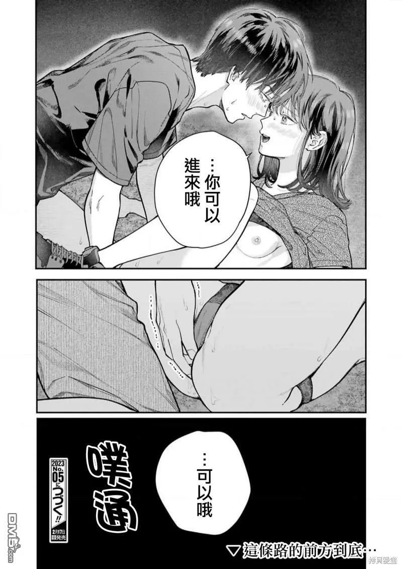 第12话  第24页