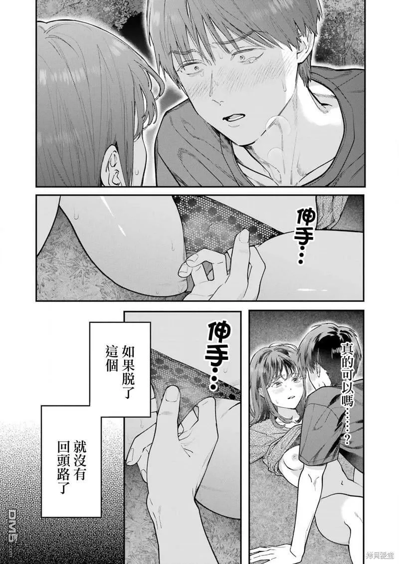 第12话  第27页