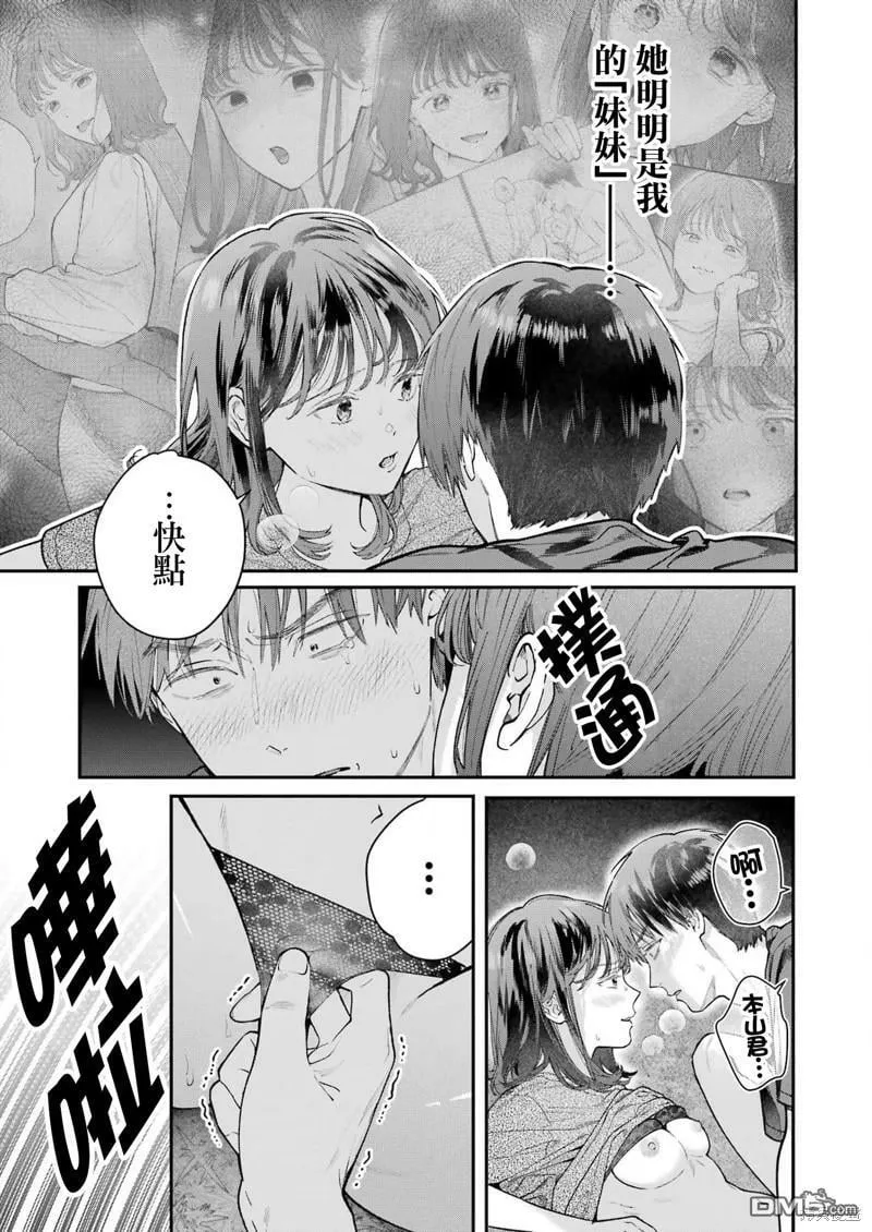 第13话 第3页