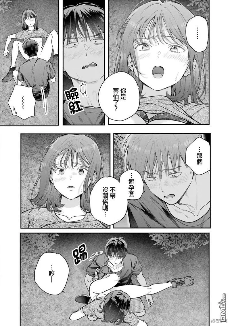 第13话 第7页