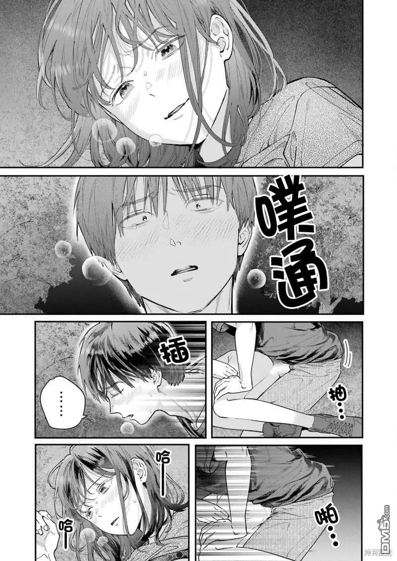 第13话 第9页