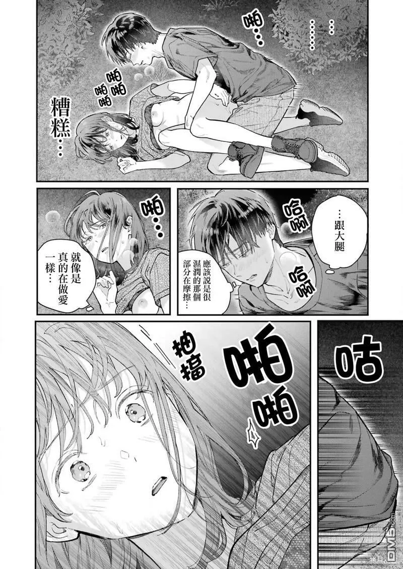 第13话 第10页