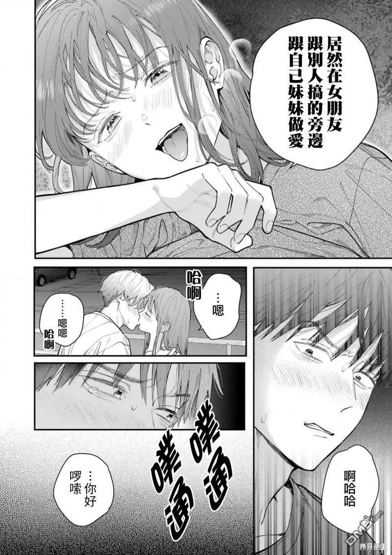 第13话 第14页