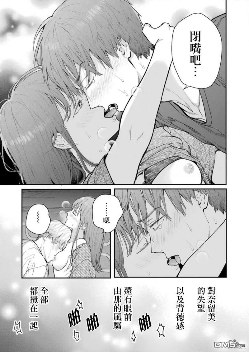 第13话 第15页