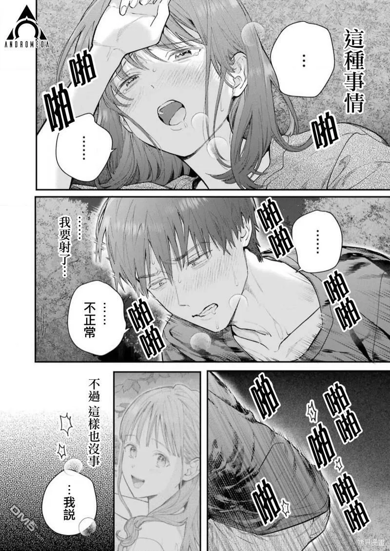 第13话 第16页