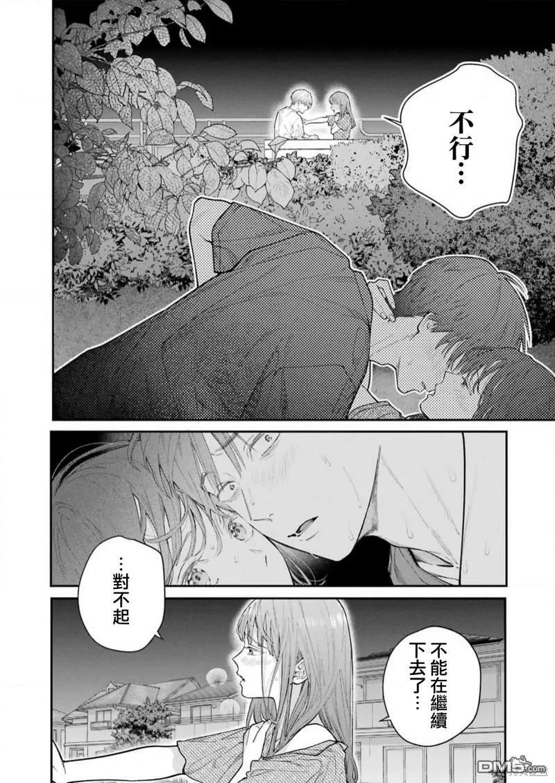 第13话 第18页