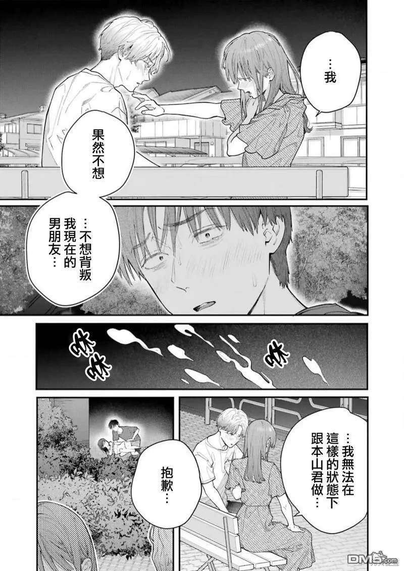 第13话 第19页