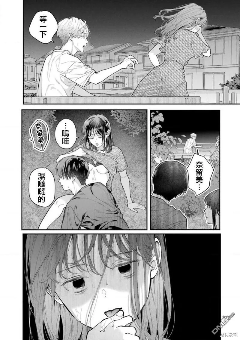 第13话 第20页