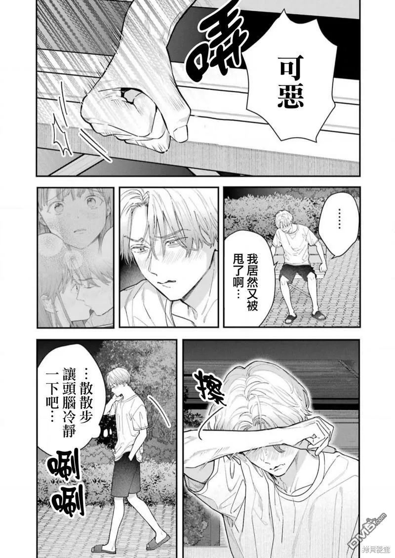 第13话 第22页