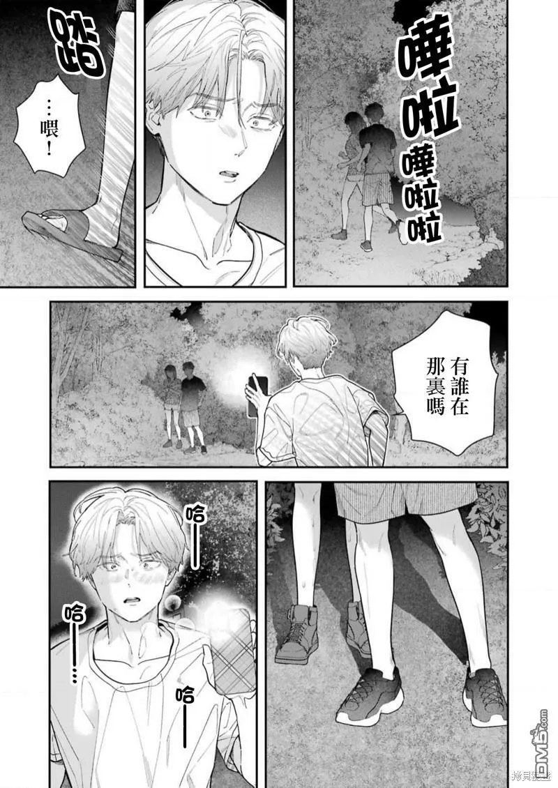 第13话 第23页