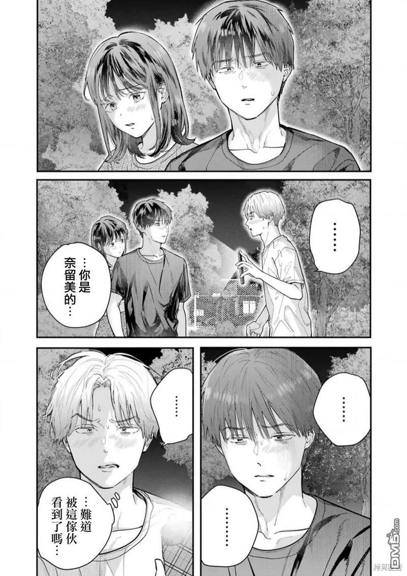 第13话 第24页