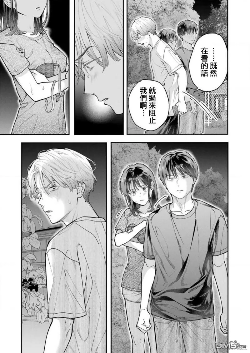 第13话 第25页
