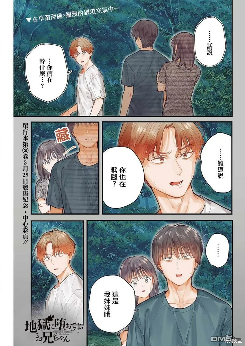 第14话 第1页