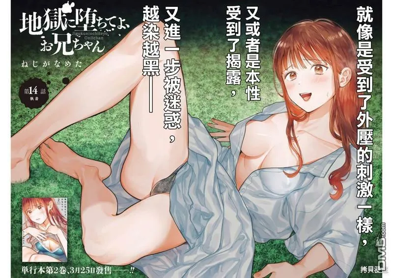第14话 第2页