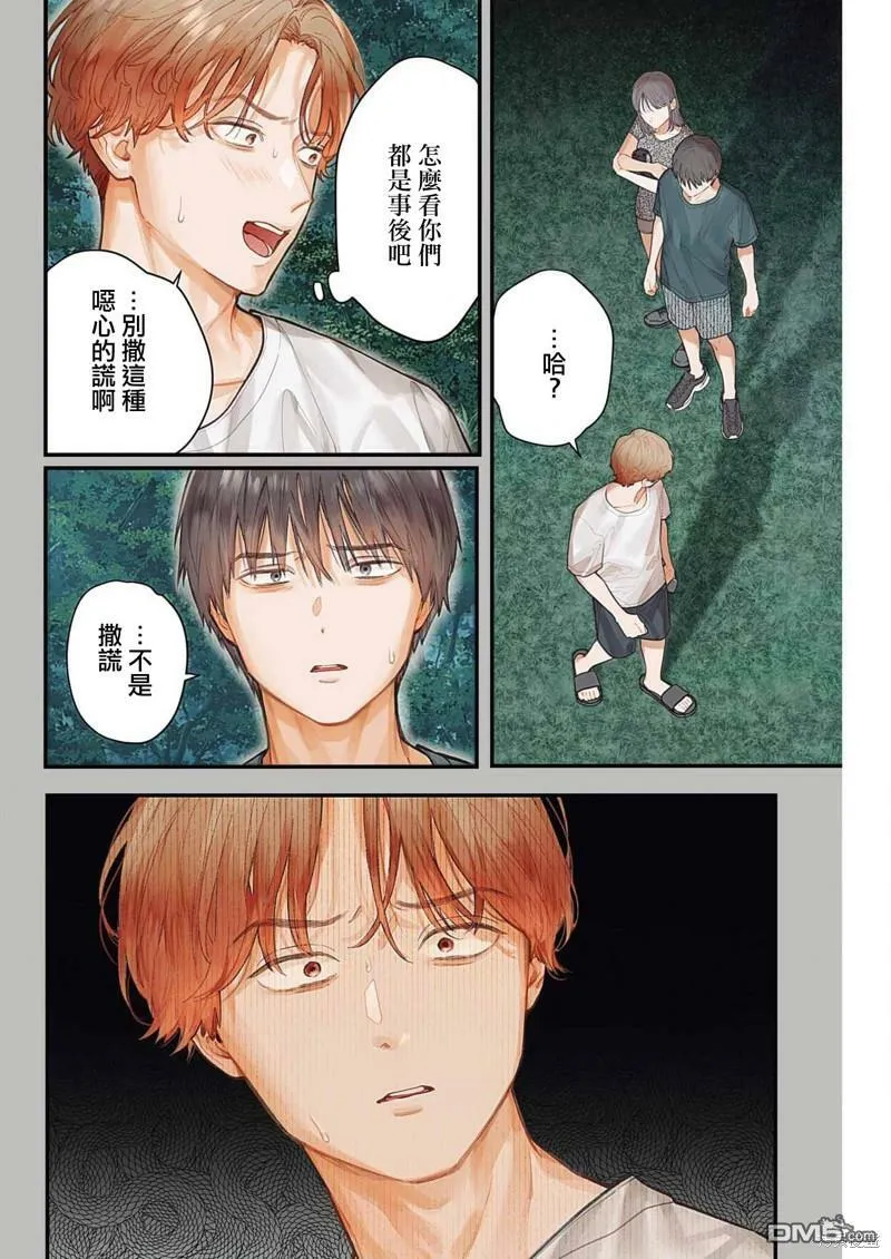 第14话 第3页