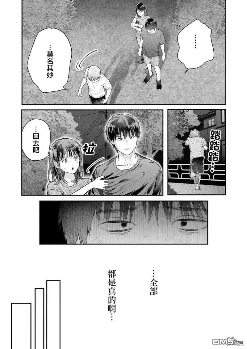 第14话 第4页
