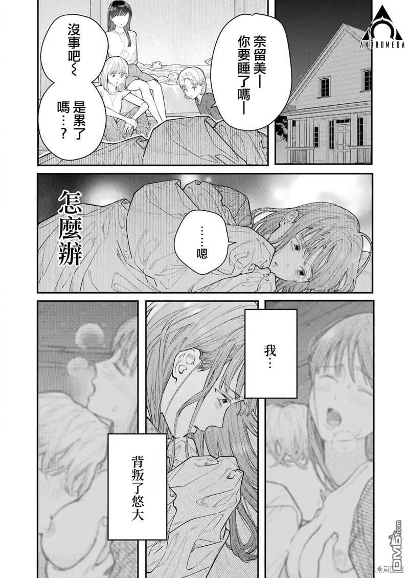 第14话 第5页