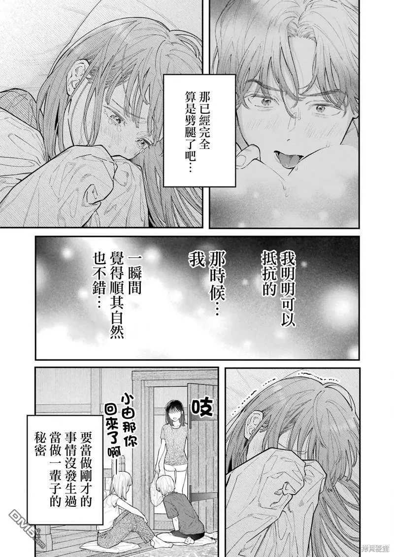 第14话 第6页