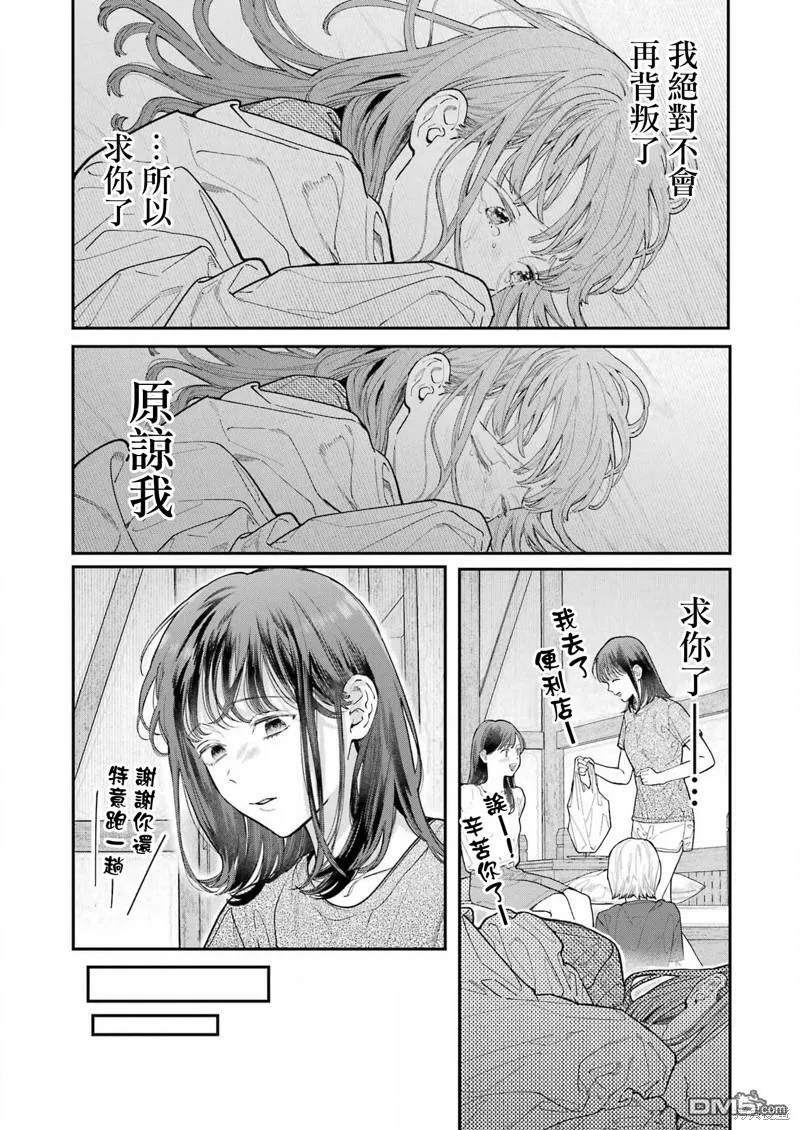 第14话 第7页