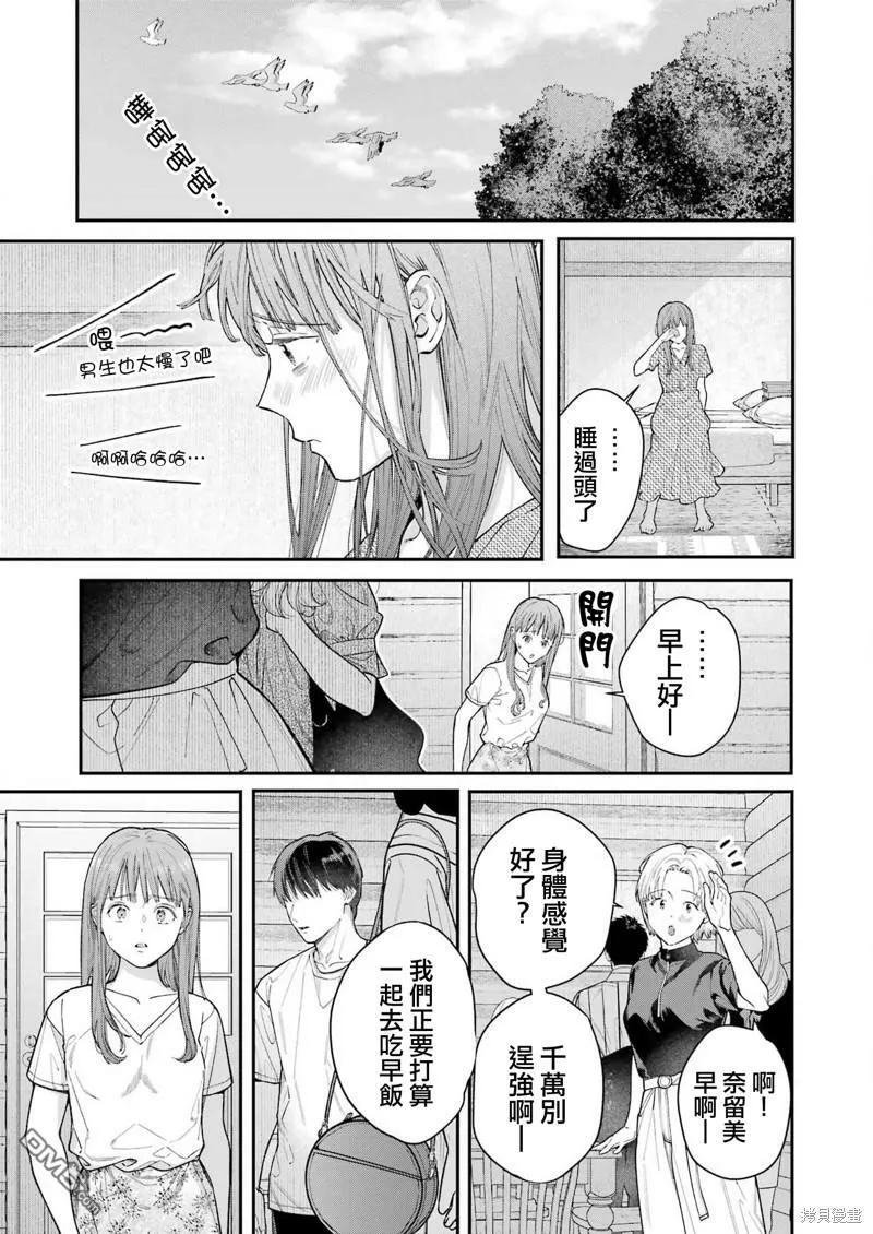 第14话 第8页