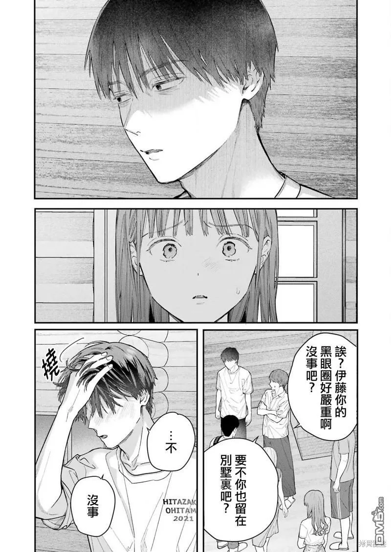 第14话 第9页