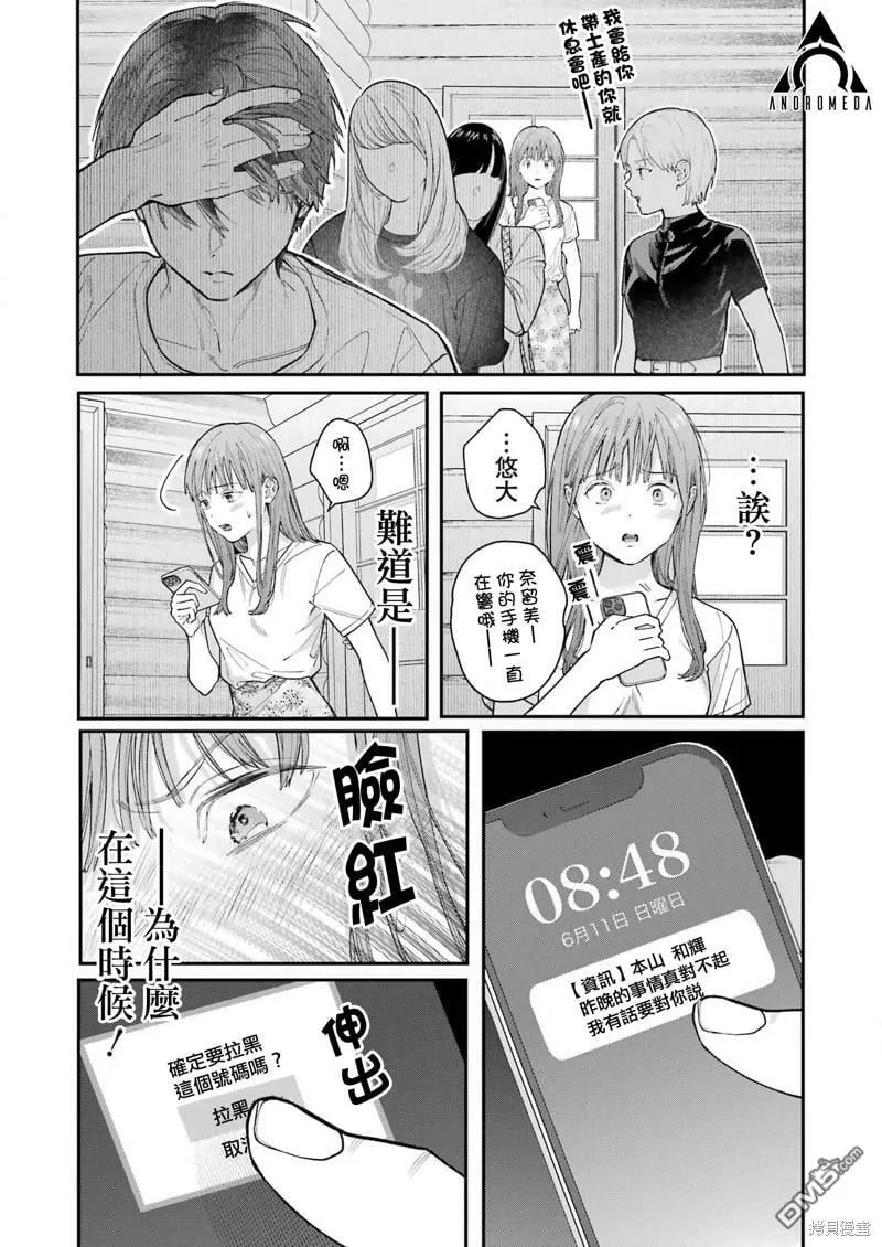 第14话 第10页