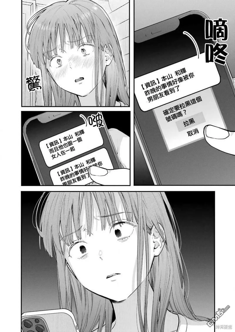 第14话 第11页
