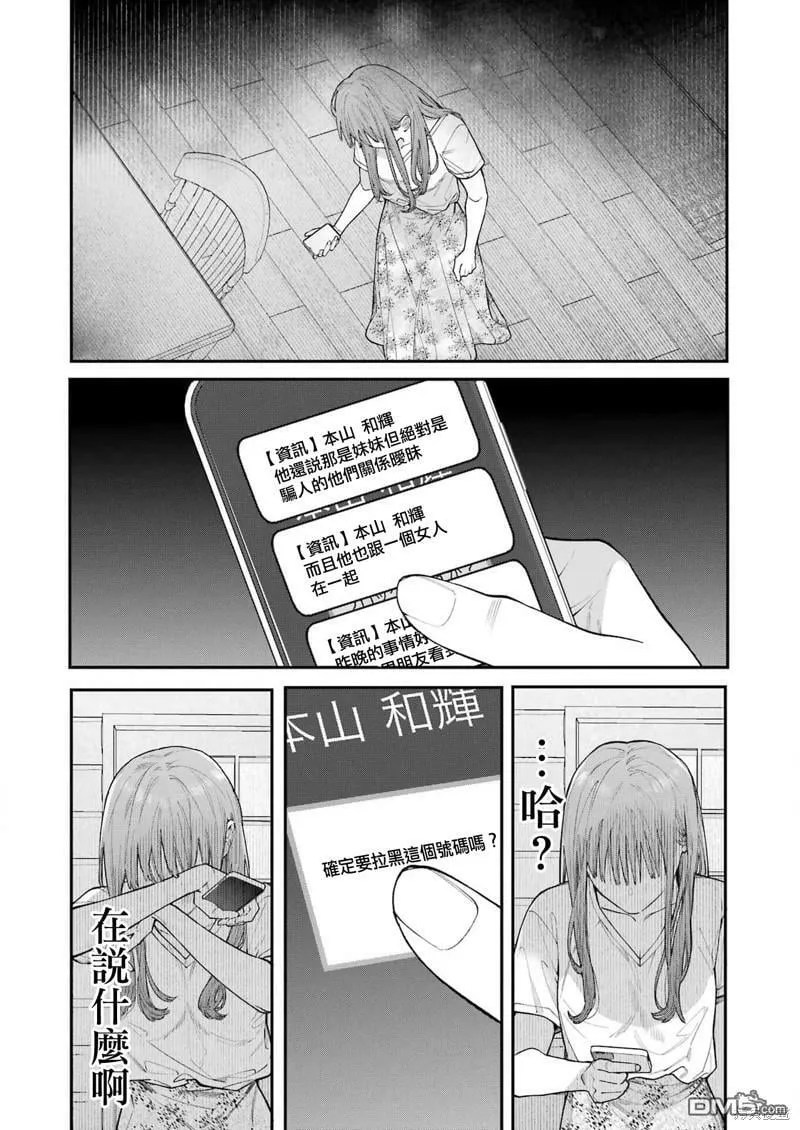 第14话 第12页