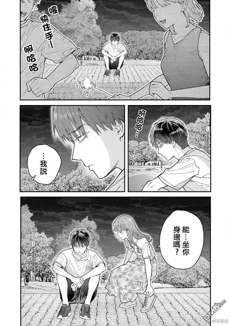 第14话 第14页