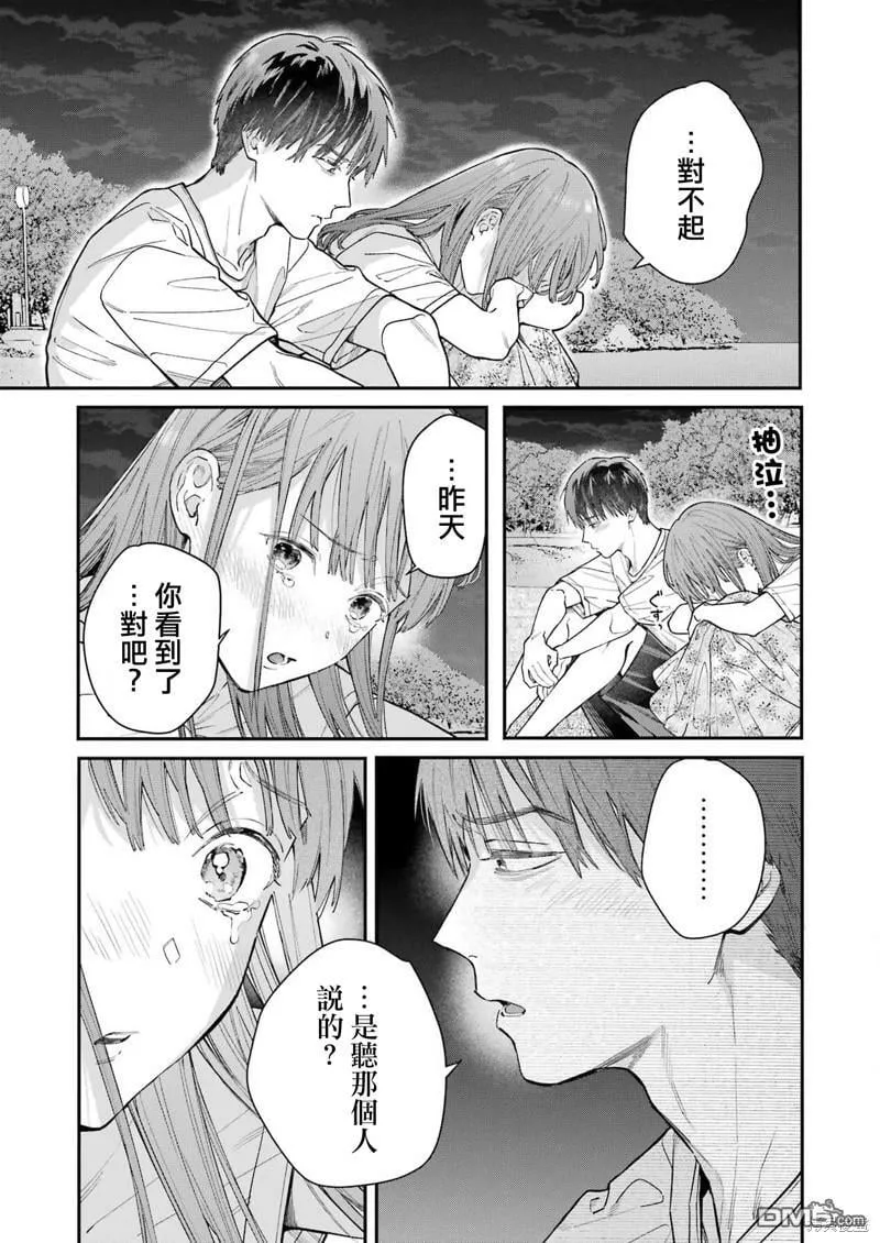 第14话 第16页
