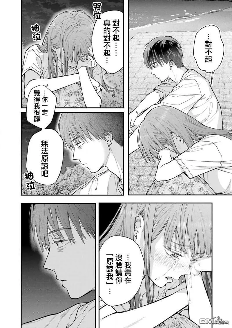 第14话 第17页