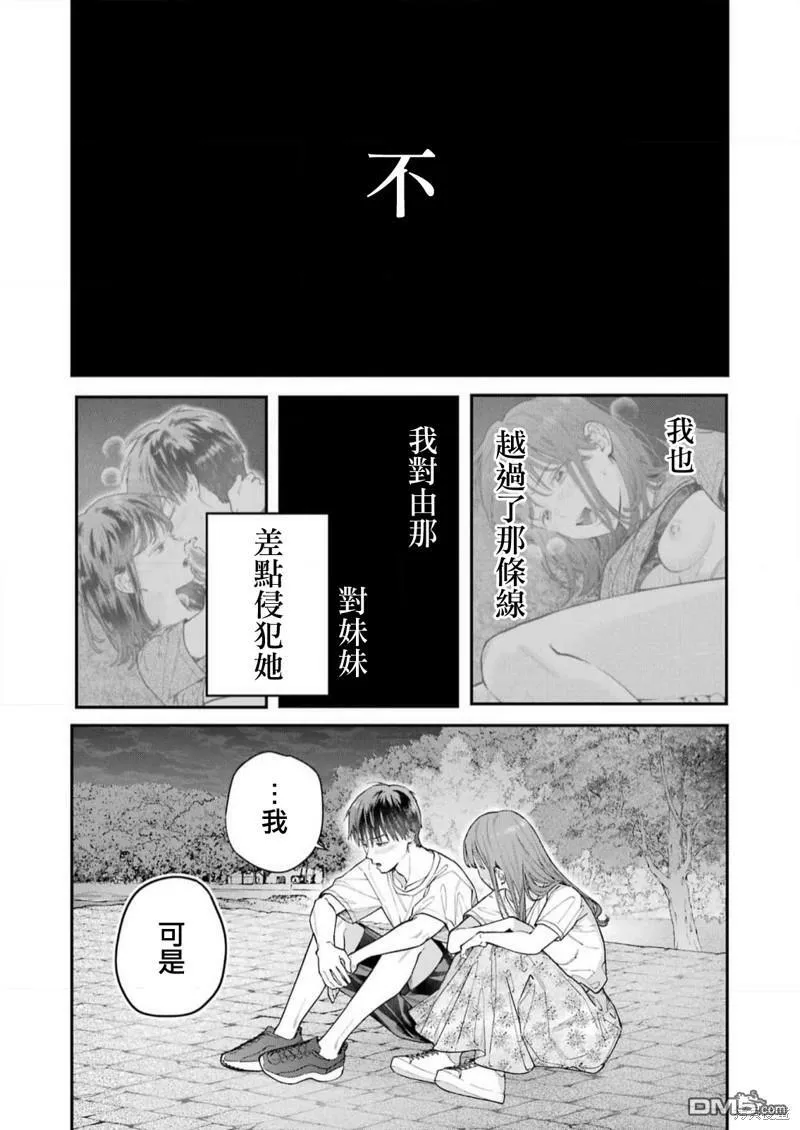 第14话 第18页