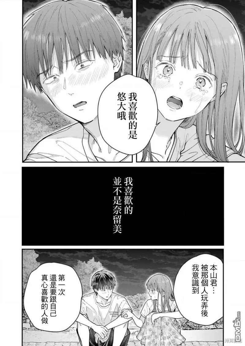 第14话 第19页