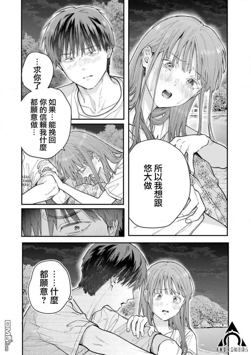 第14话 第20页