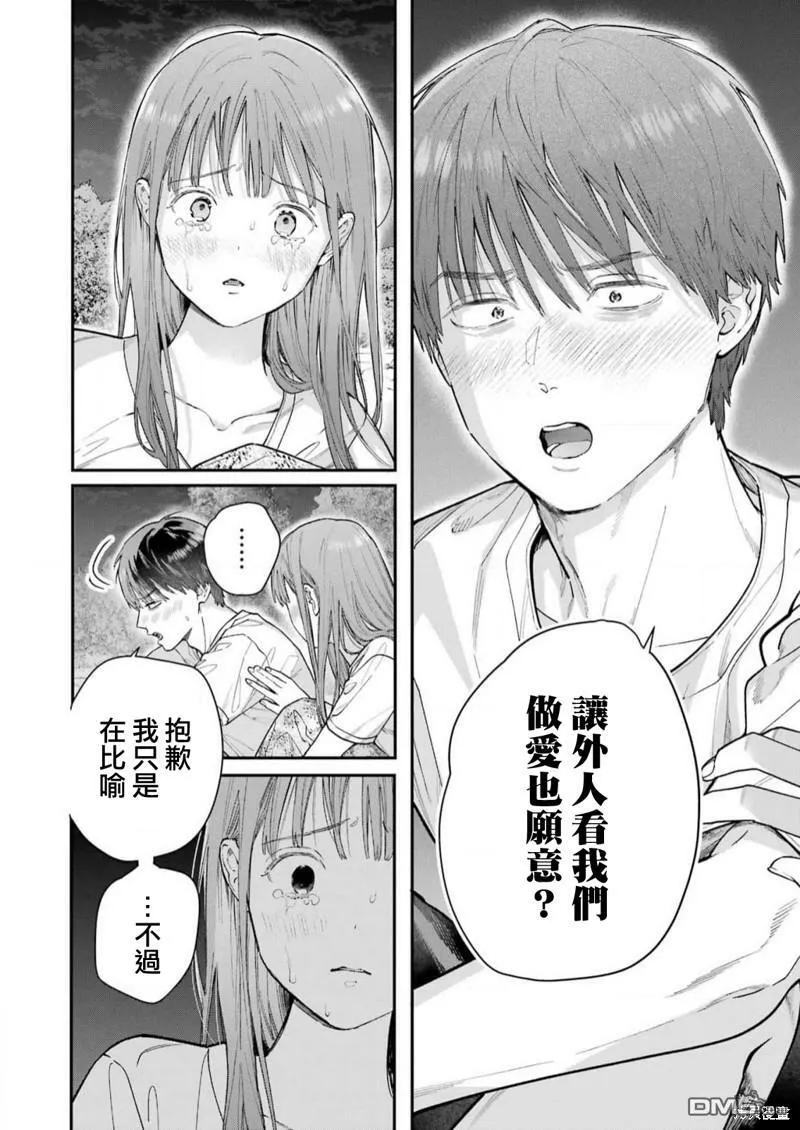 第14话 第21页